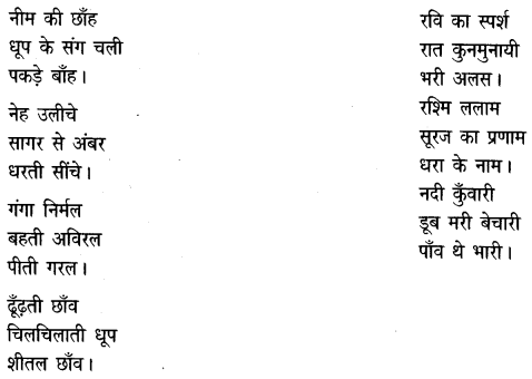 NCERT Solutions for Class 4 Hindi Chapter 6 नाव बनाओ नाव बनाओ 1