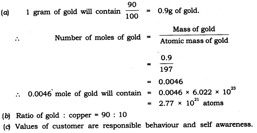 NCERT Solutions For Class 9 Science Chapter 3 Atoms and Molecules VBQ Q1