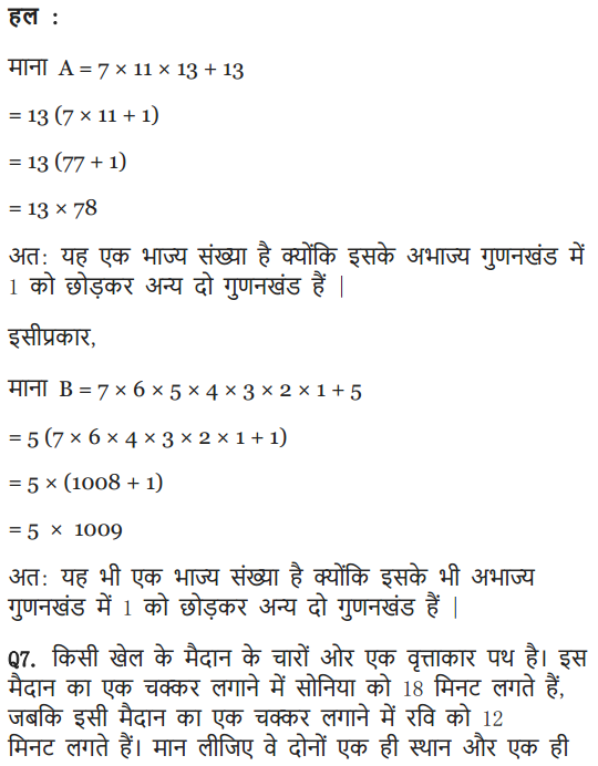 Class 10 Maths Chapter 1 Exercise 1.2 in English medium PDF