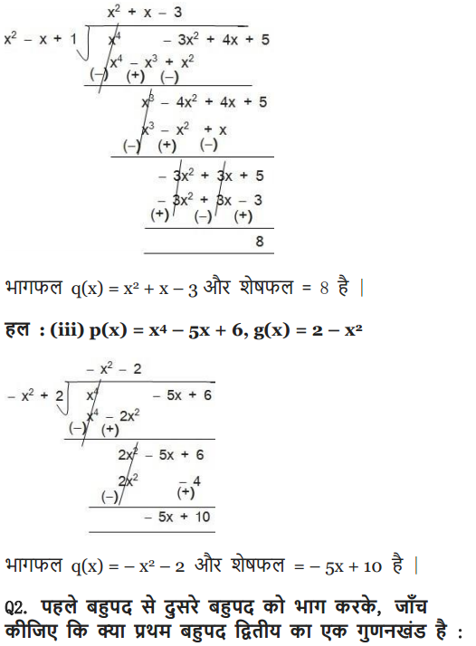 NCERT Solutions for class 10 Maths Chapter 2 Exercise 2.3 in english