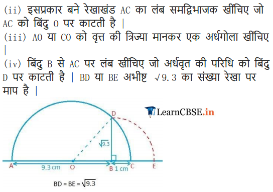9 maths Chapter 1 Exercise 1.5 in PDF