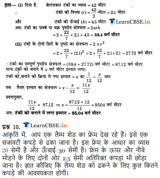 Class 9 Maths Chapter 13 Exercise 13.2 download in pdf free