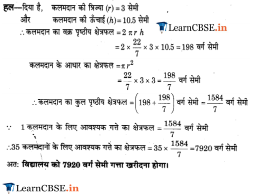 Chapter 13 Exercise 13.2 sols in hindi medium