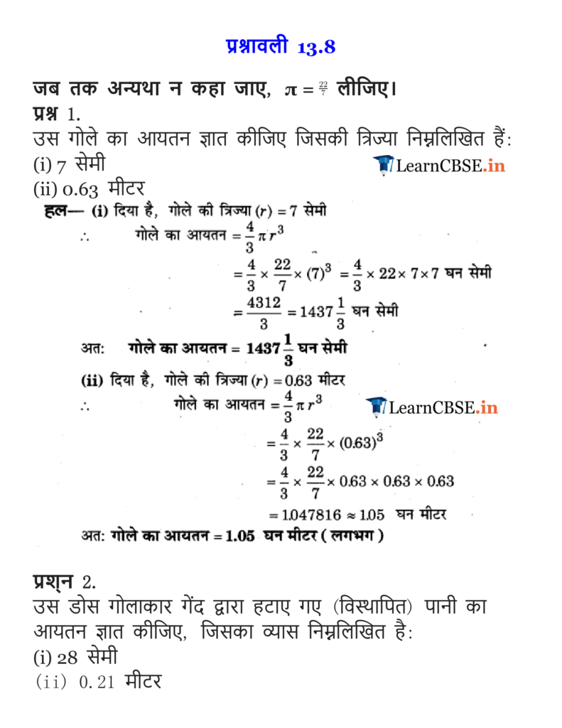 9 Maths Chapter 13 Exercise 13.8