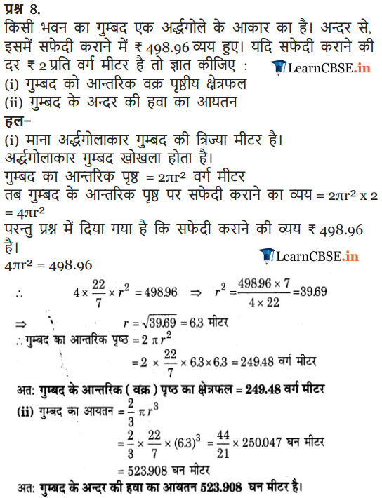 Class 9 Maths Chapter 13 Exercise 13.8 solutions for up, mp, gujrat and cbse board