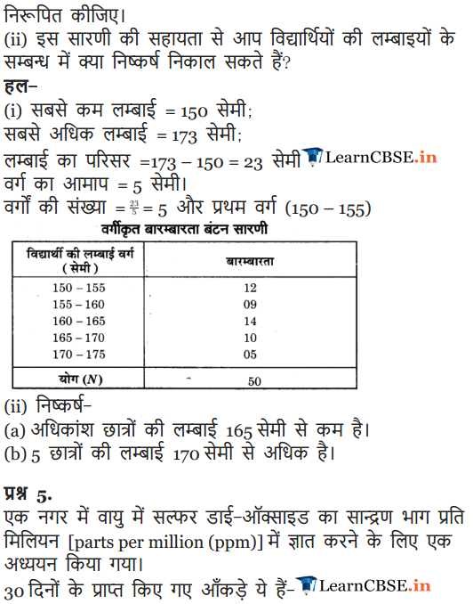 NCERT Solutions for Class 9 Maths Chapter 14 Statistics Exercise 14.2 for up, gujrat, mp cbse board