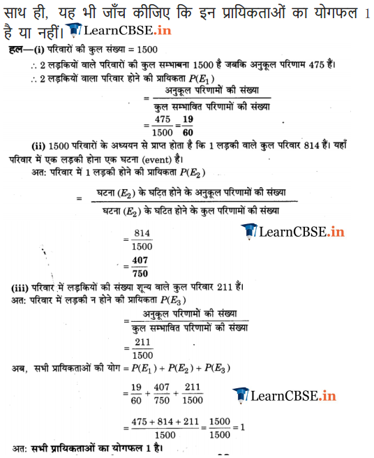 NCERT Solutions for Class 9 Maths Chapter 15 Probability Exercise 15.1 in English Medium