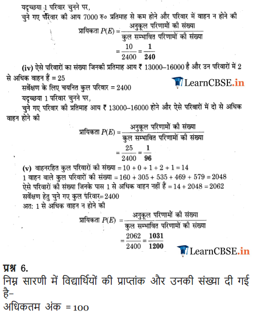 NCERT Solutions for Class 9 Maths Chapter 15 Exercise 15.1 free download