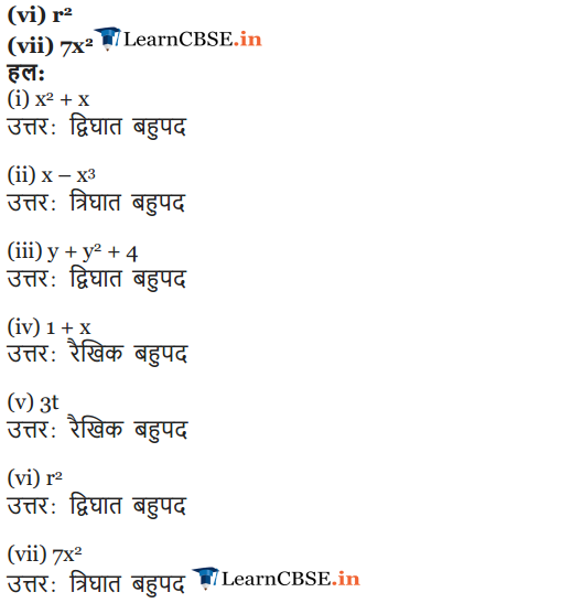 NCERT Solutions for Class 9 Maths Chapter 2 Exercise 2.1 in Hindi
