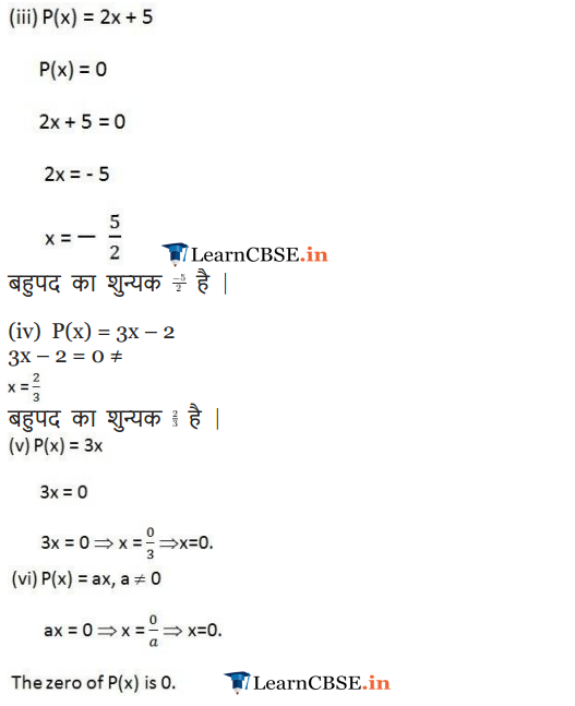 NCERT Solutions for class 9 Maths chapter 2 exercise 2.2 Hindi me