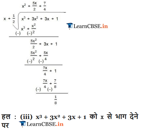 NCERT Solutions for class 9 Maths chapter 2 exercise 2.3 Polynomials English medium