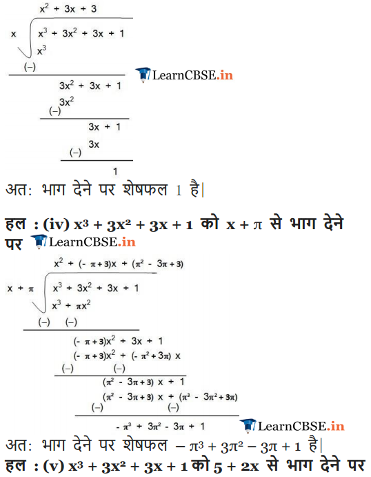 NCERT Solutions for class 9 Maths chapter 2 exercise 2.3 Polynomials Hindi medium