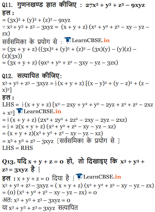 NCERT Solutions for class 9 Maths chapter 2 exercise 2.5 in PDF form