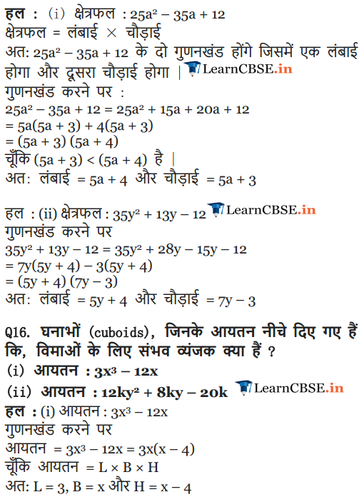 NCERT Solutions for class 9 Maths chapter 2 exercise 2.5 Hindi medium