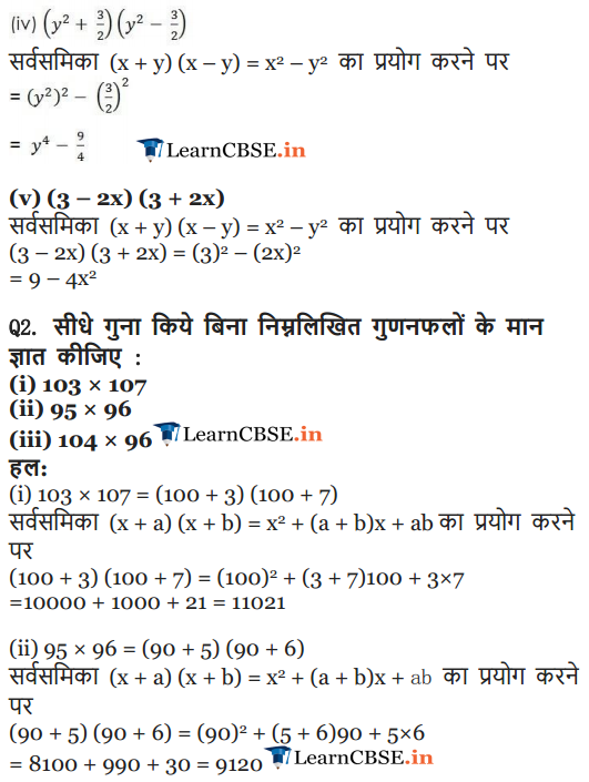 class 9 maths chap 2 exercise 2.5 Hindi medium solutions