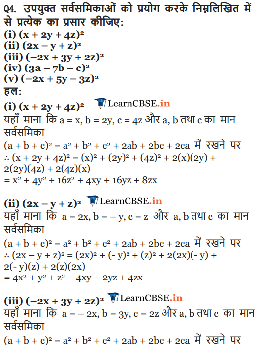 NCERT Solutions for class 9 Maths chapter 2 exercise 2.5 Polynomials in English