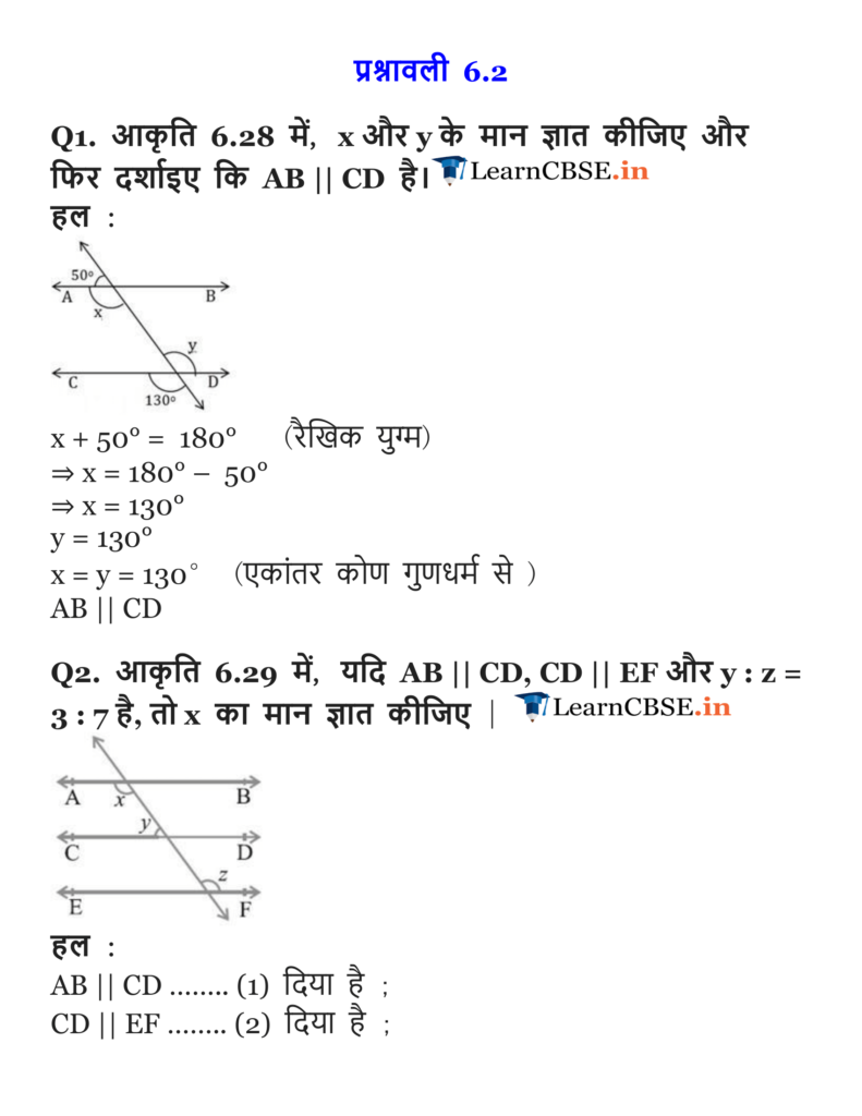 NCERT Solutions for class 9 Maths Chapter 6 Exercise 6.2 in PDF