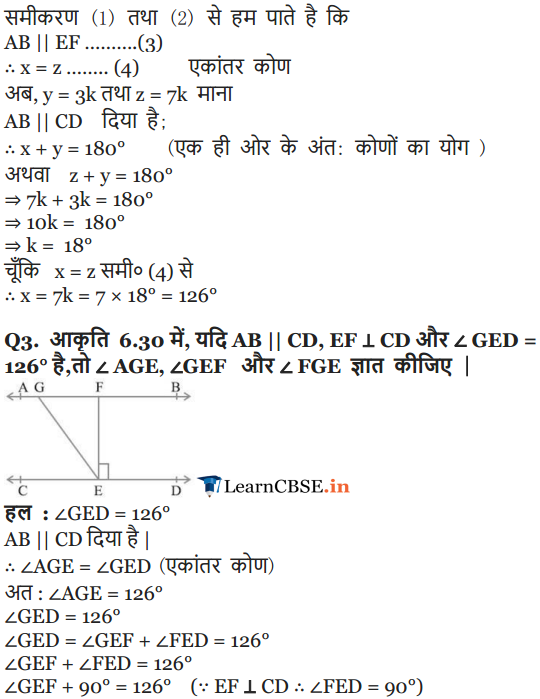 NCERT Solutions for class 9 Maths Chapter 6 Exercise 6.2 updated for 2018-19