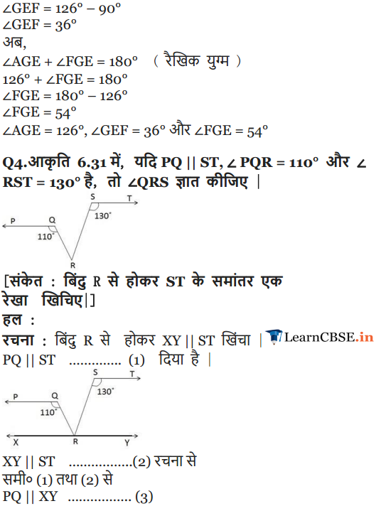Class 9 Maths Chapter 6 Exercise 6.2 Lines and angles solutions in Hindi