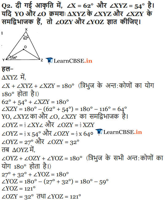 NCERT Solutions for class 9 Maths Chapter 6 Exercise 6.3 for cbse and gujrat board