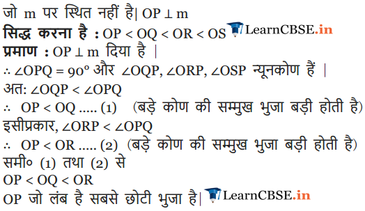 NCERT Solutions for class 9 Maths Exercise 7.4 in Hindi medium in PDF