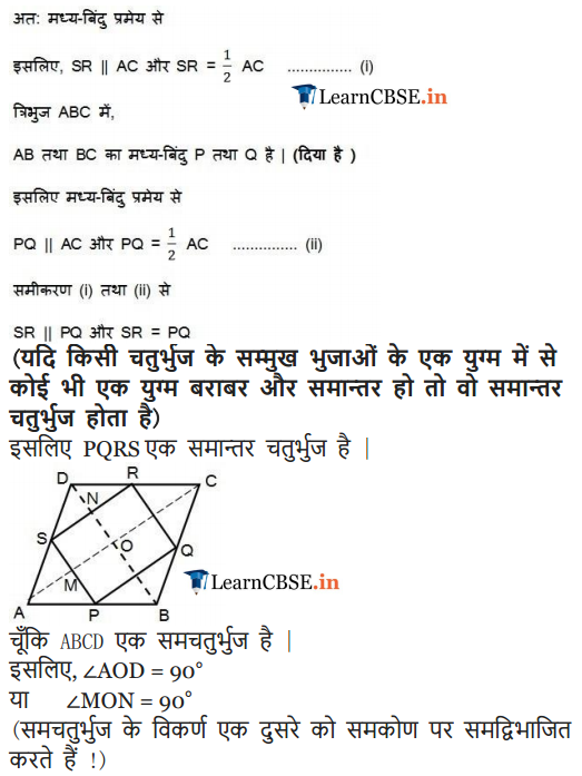 9 Maths Exercise 8.2 solutions in hindi PDF9 Maths Exercise 8.2 solutions in hindi PDF