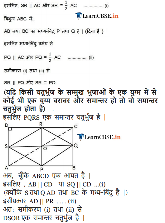 NCERT Solutions for Class 9 Maths Chapter 8 Exercise 8.2