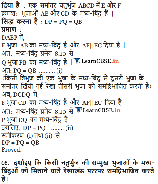 NCERT Solutions for class 9 Maths Exercise 8.2 in Hindi PDF