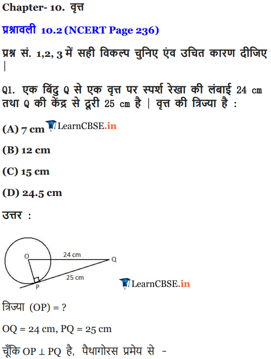 10 Maths Chapter 10 Exercise 10.1