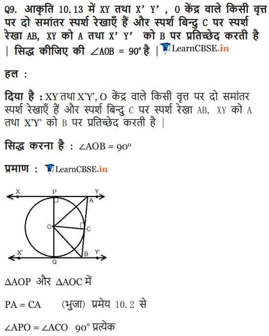 Class 10 Maths Exercise 10.2 pdf