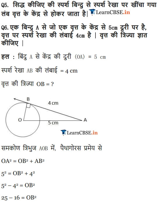 10 Maths Chapter 10 Exercise 10.2 in english