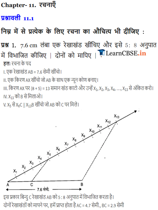 NCERT Solutions for Class 10 Maths Chapter 11 Exercise 11.1 constructions in pdf