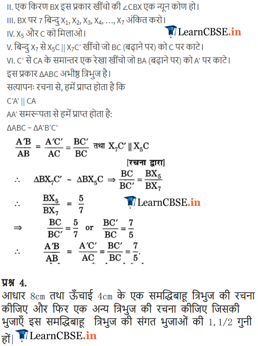 NCERT Solutions for Class 10 Maths Chapter 11 Exercise 11.1 for cbse board