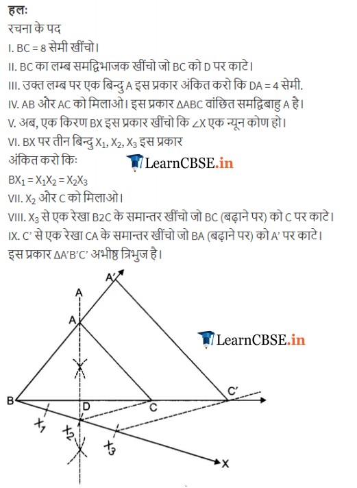 NCERT Solutions for Class 10 Maths Chapter 11 Exercise 11.1 for mp board