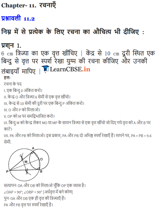 NCERT Solutions for Class 10 Maths Chapter 11 Exercise 11.2