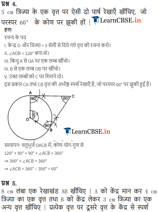 NCERT Solutions for Class 10 Maths Chapter 11 Exercise 11.2 with steps of construction