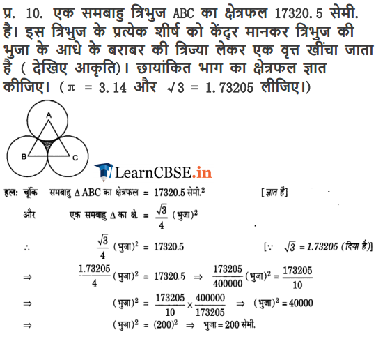 10 Maths Chapter 12 ex. 12.3 solutions for 2018-19 cbse exams. 
