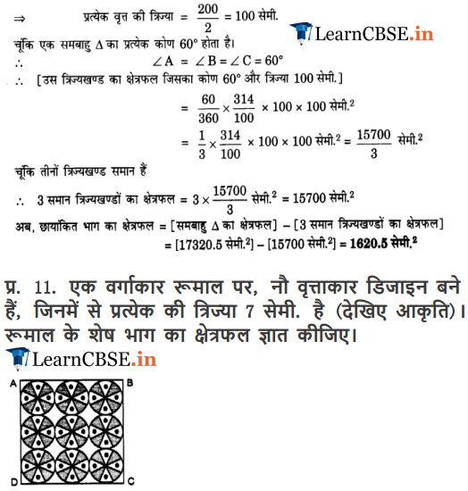 NCERT Solutions for Class 10 Maths Chapter 12 Exercise 12.3