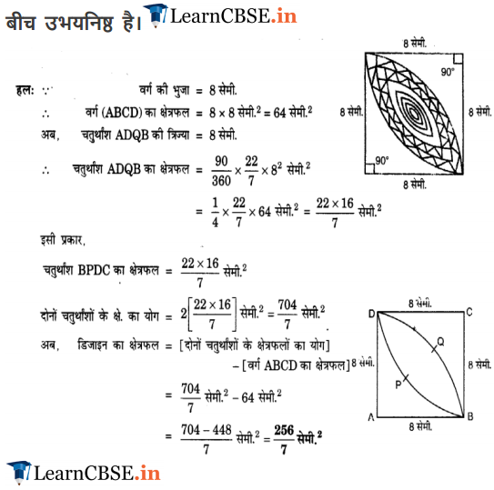 NCERT Solutions for Class 10 Maths Chapter 12 Exercise 12.3