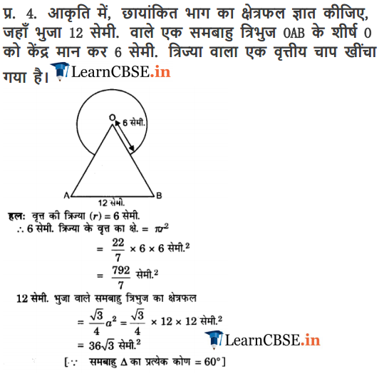 Class 10 Maths Chapter 12 Exercise 12.3 Areas Related to Circles for cbse and up board solutions.