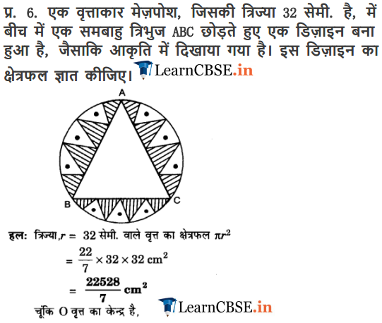 Class 10 Maths Chapter 12 Exercise 12.3 वृत्तों से संबंधित क्षेत्रफल solutions in hindi.