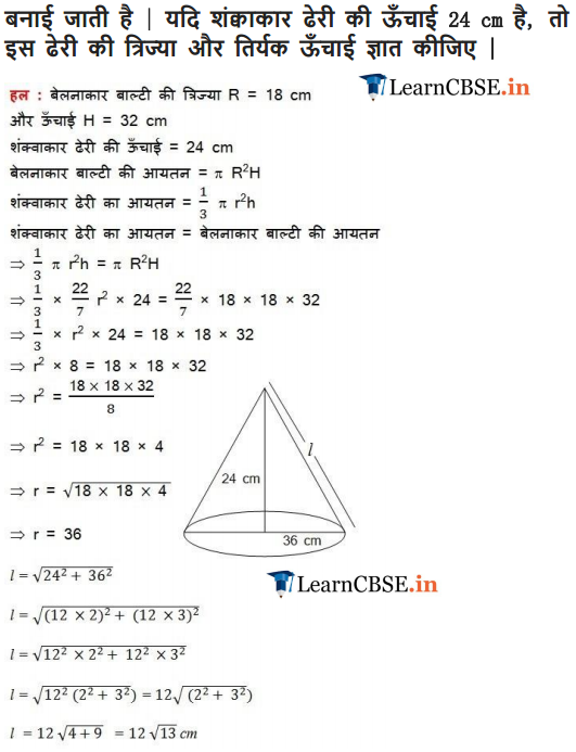 Class 10 Maths Exercise 13.3 solutions for CBSE and UP Board 2018-19 updated.