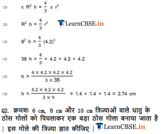 NCERT Solutions for Class 10 Maths Chapter 13 Exercise 13.3 surface areas and volumes in English medium for 2018-19.