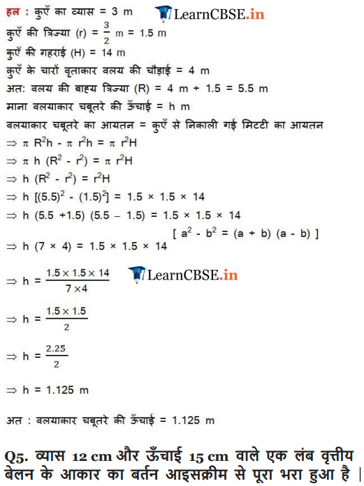 10 Maths Exercise 13.3 Solutions for up board 2018-19.