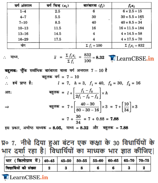 class 10 Maths Chapter 14 Exercise 14.3 solutions in hindi