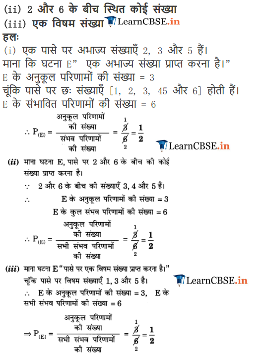 NCERT Solutions for Class 10 Maths Chapter 15 Exercise 15.1 free download