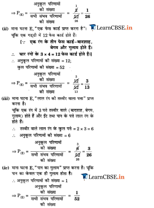 NCERT Solutions for Class 10 Maths Chapter 15 Exercise 15.1 in Hindi medium for cbse and up board.