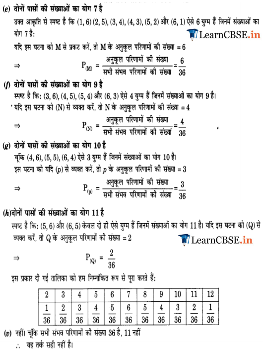 10 Maths Chapter 15 Exercise 15.1 Probability solutions in hindi medium