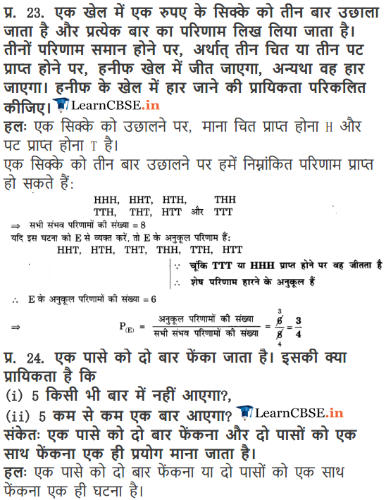 10 Maths Chapter 15 Exercise 15.1 Probability solutions hindi me