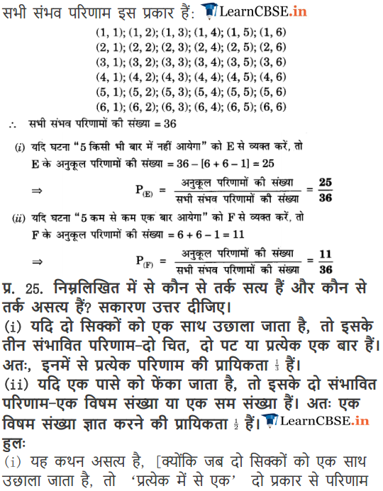 10 Maths Chapter 15 Exercise 15.1 Probability solutions for mp board